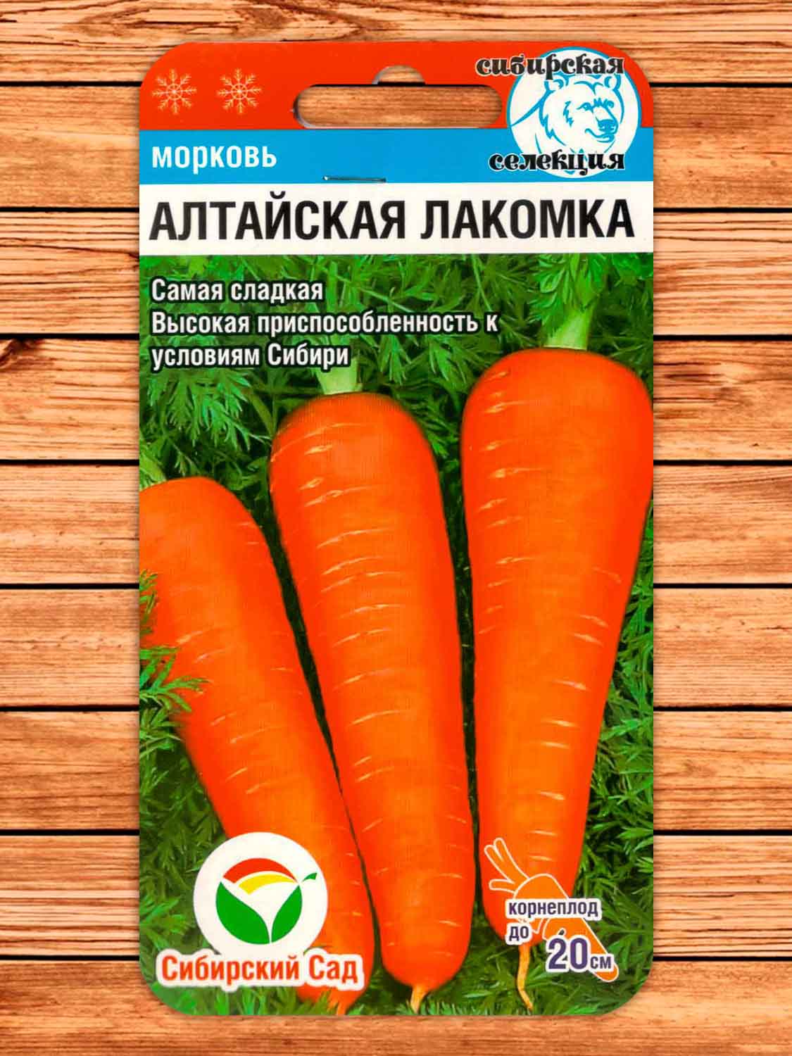 Морковь Алтайская Лакомка 2 гр.
