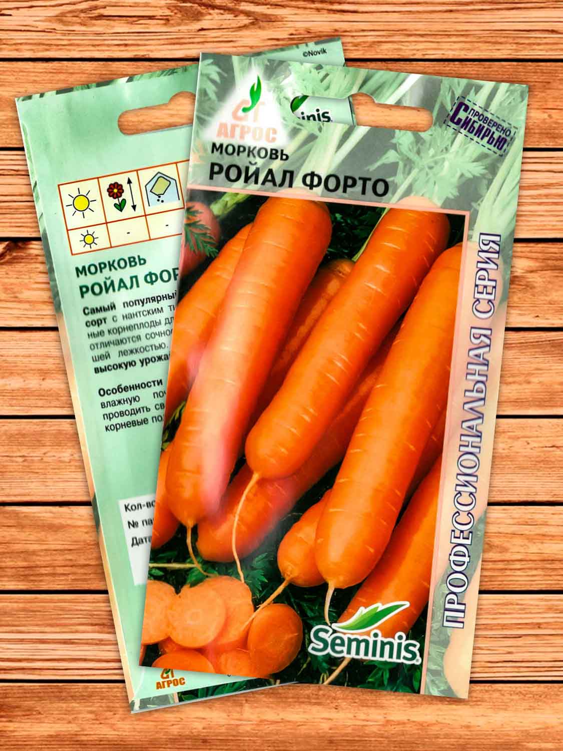 Морковь Ройал Форто 2 гр. Seminis