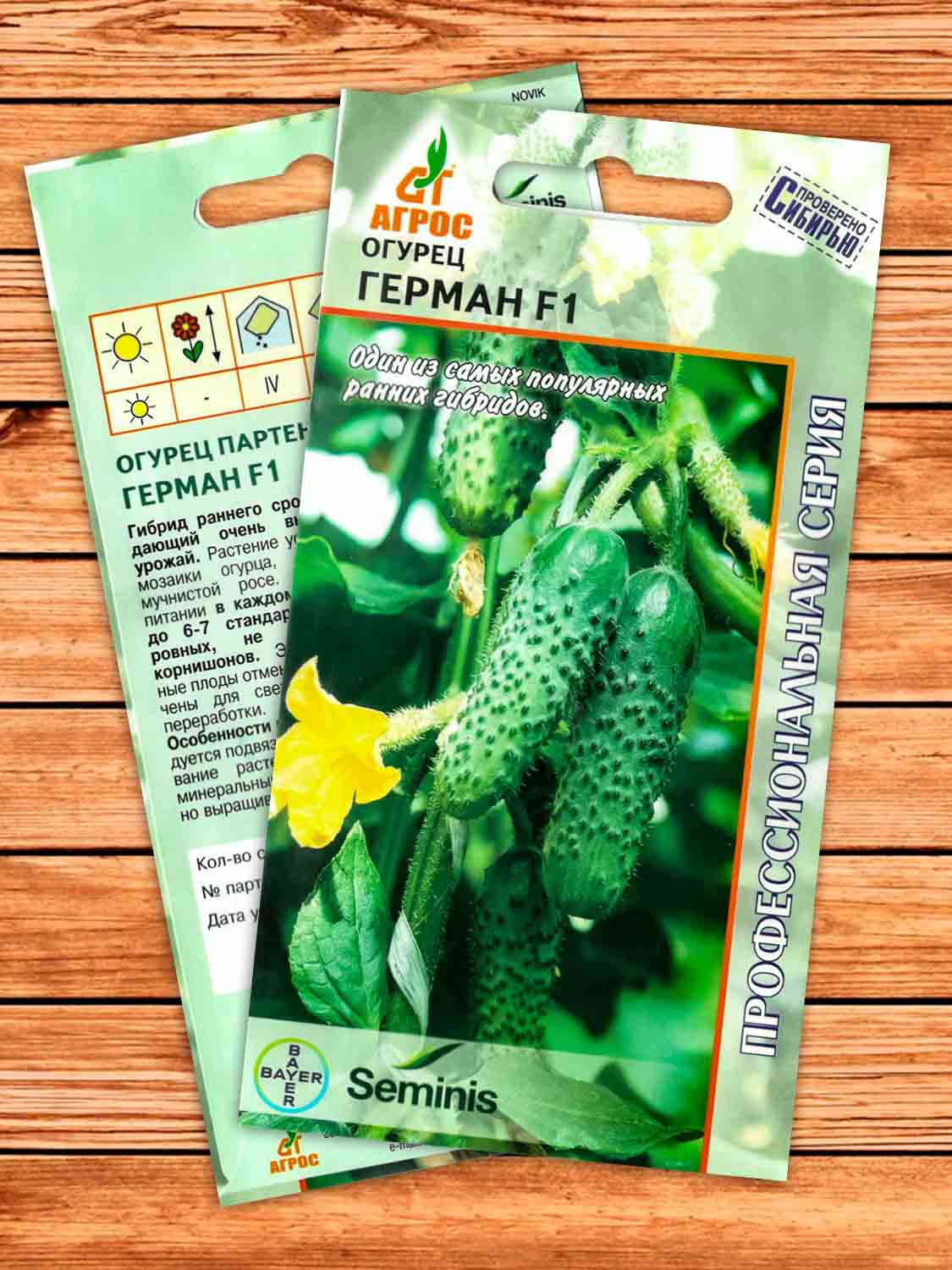 Огурец Герман F1 8 шт. Seminis