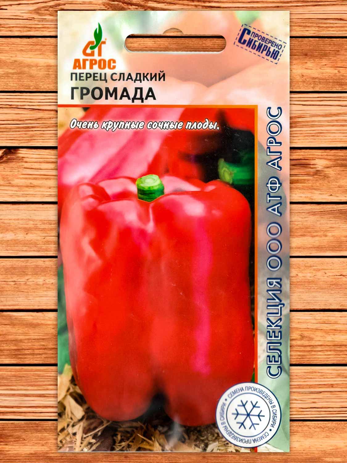Перец Громада 0,1 гр.