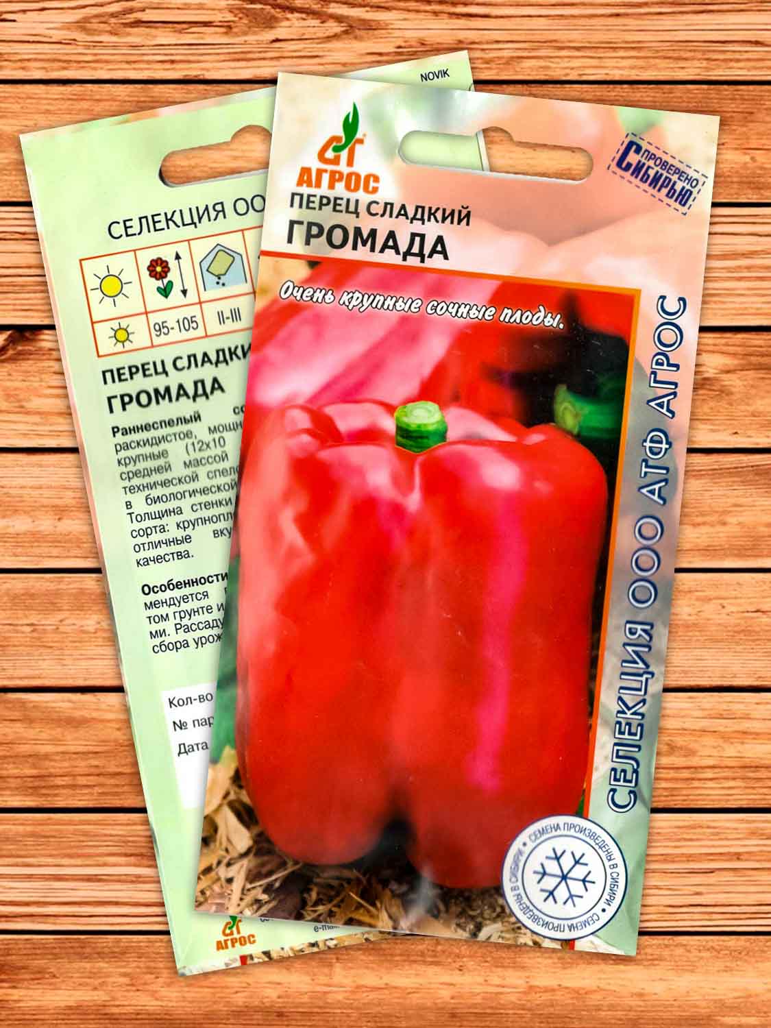 Перец Громада 0,1 гр.