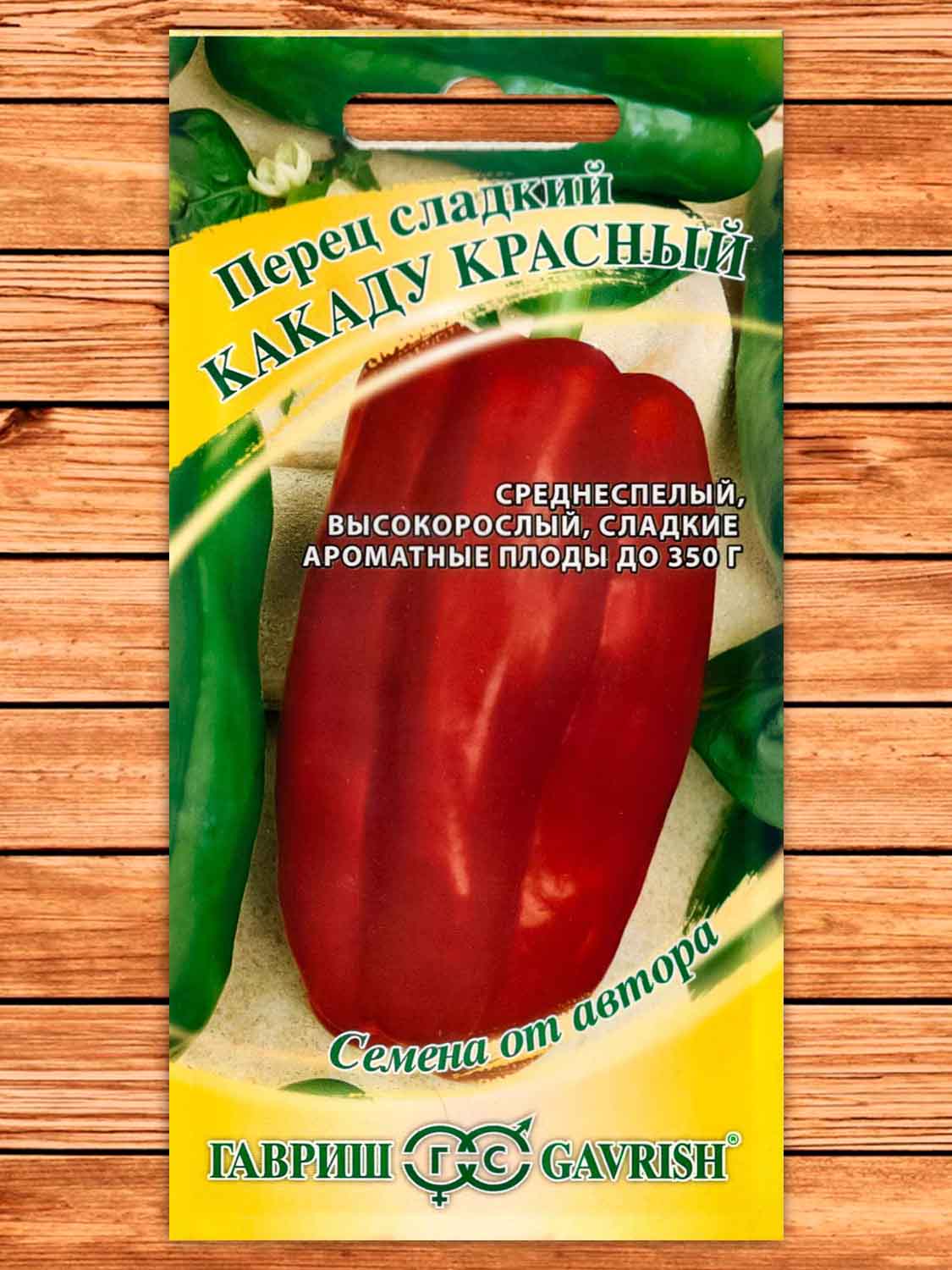 Перец Какаду Красный 0,1 гр. серия От Автора