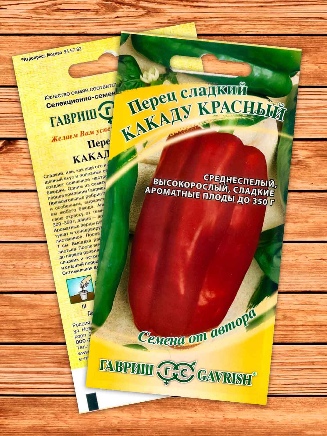 Перец Какаду Красный 0,1 гр. серия От Автора