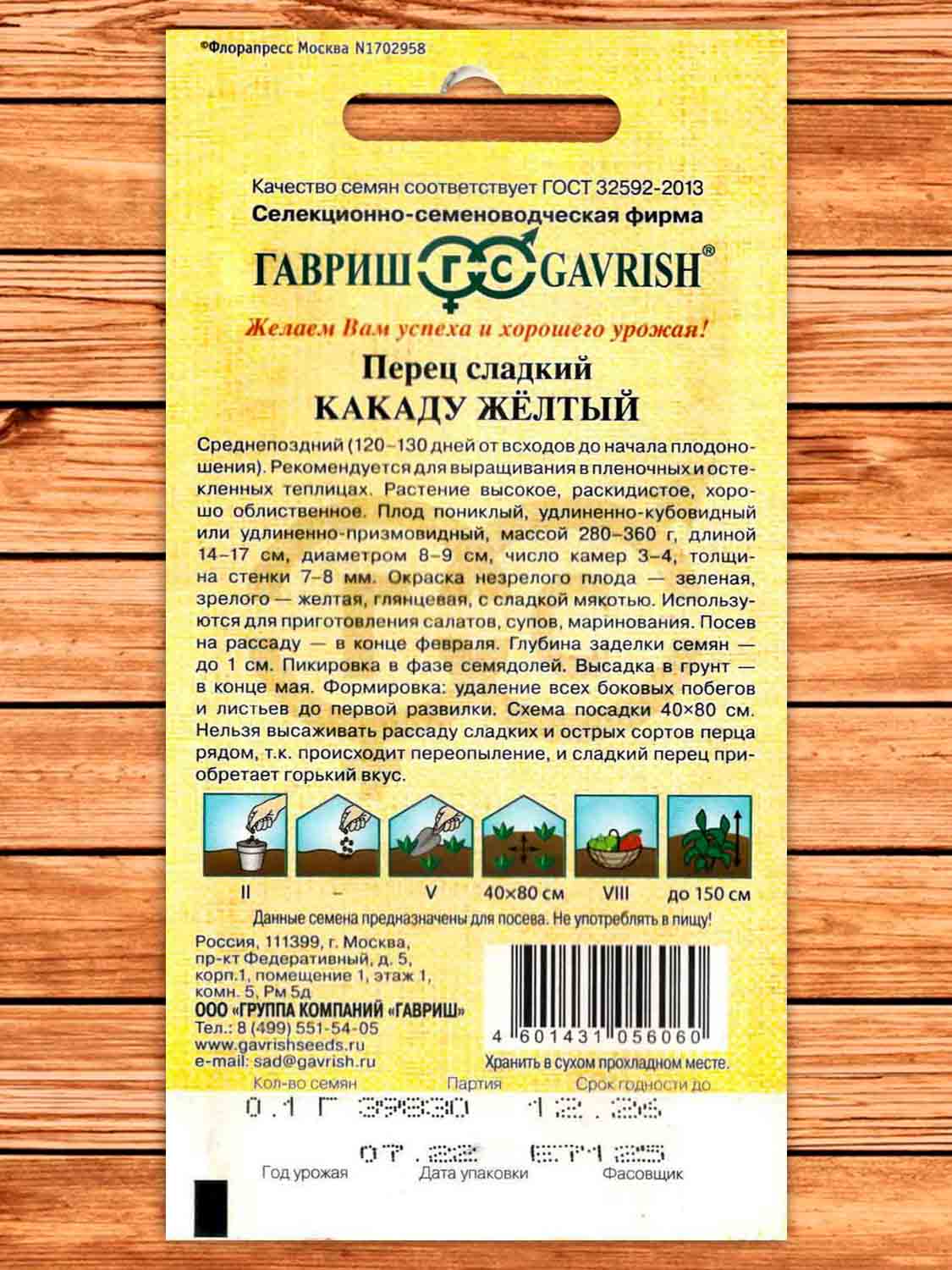 Перец Какаду Желтый 0,1 гр. серия От Автора