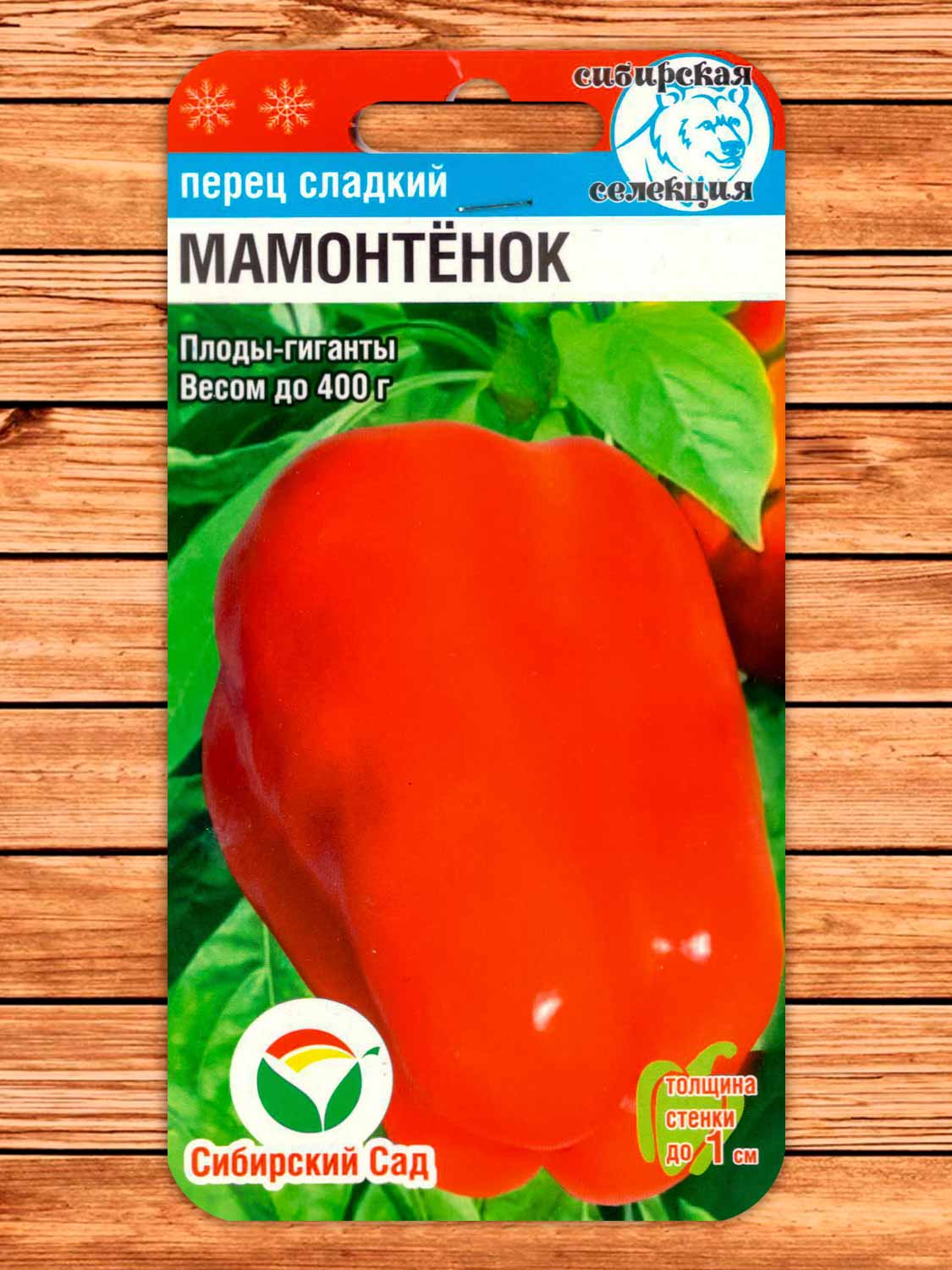 Перец Мамонтенок 15 шт.