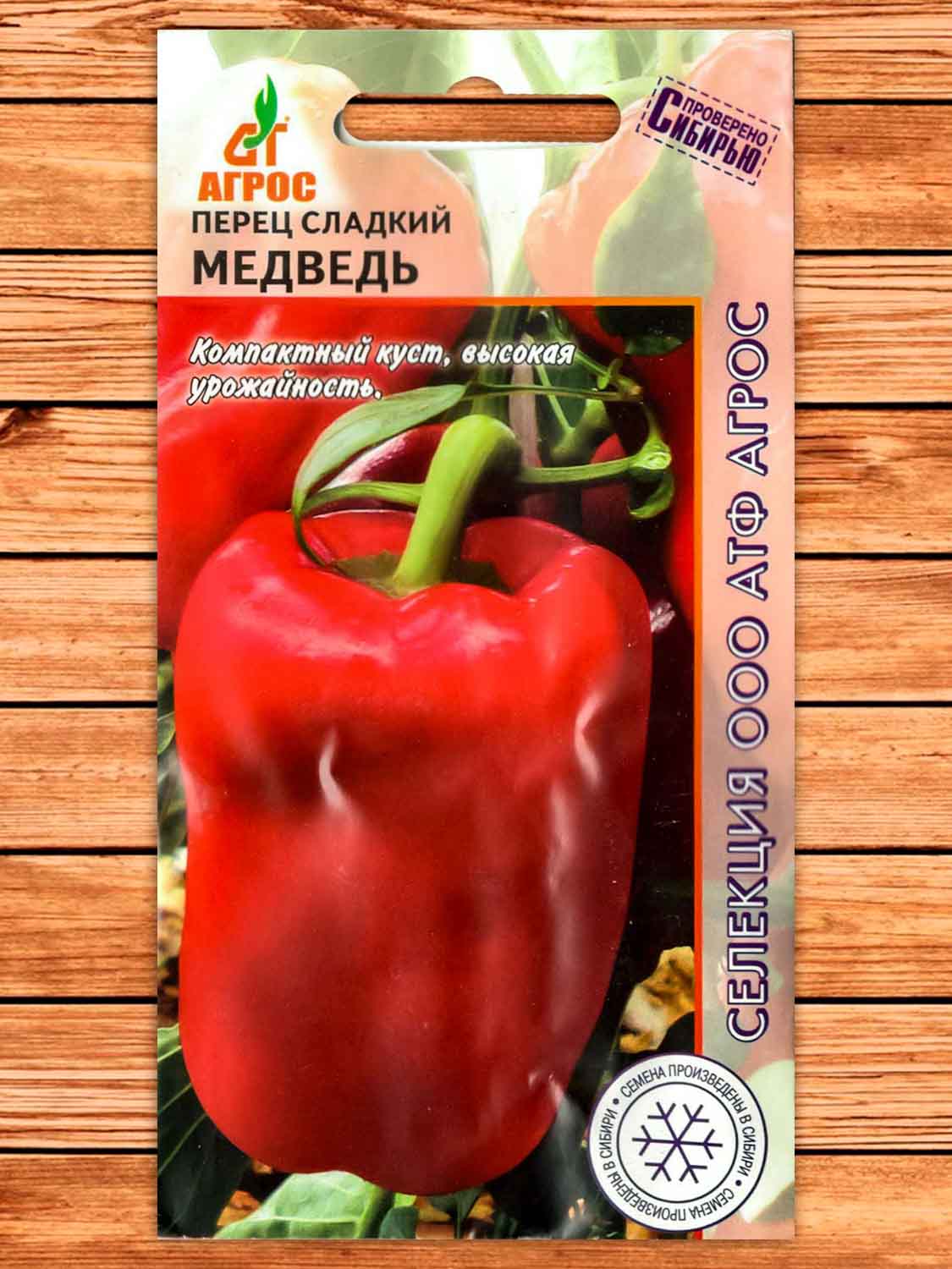 Перец Медведь 0,1 гр.