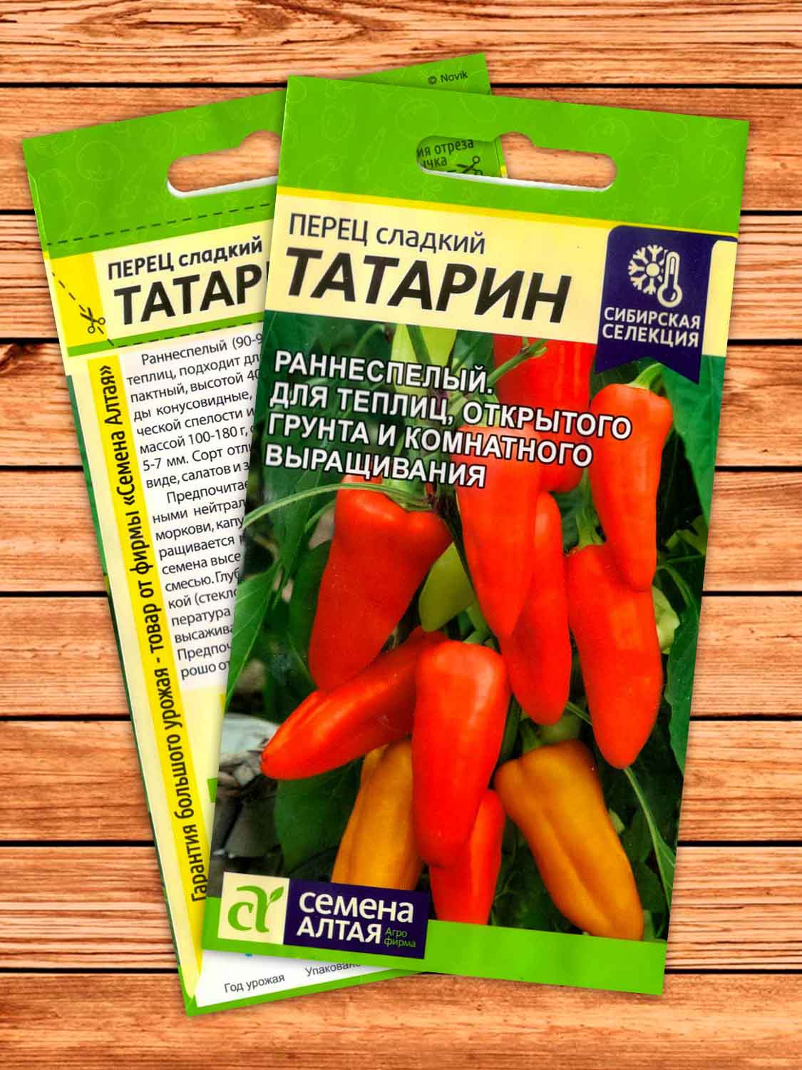Перец Татарин 10 шт. Сибирская Селекция!