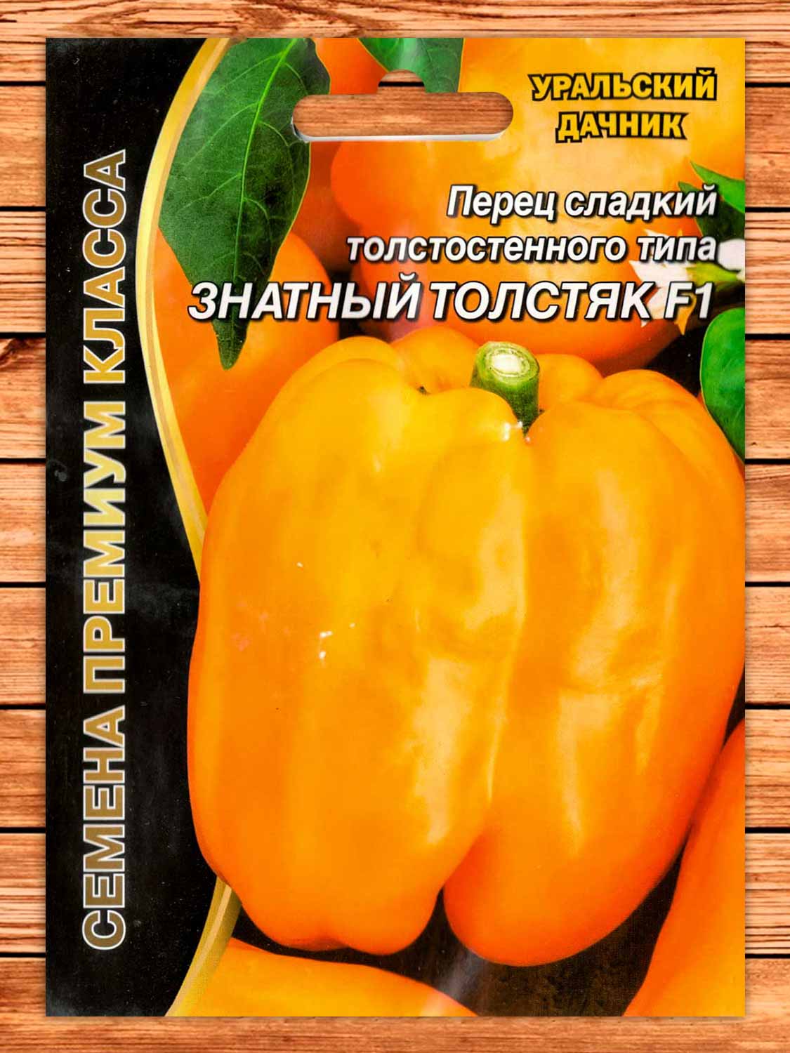 Перец Знатный Толстяк F1 12 шт.