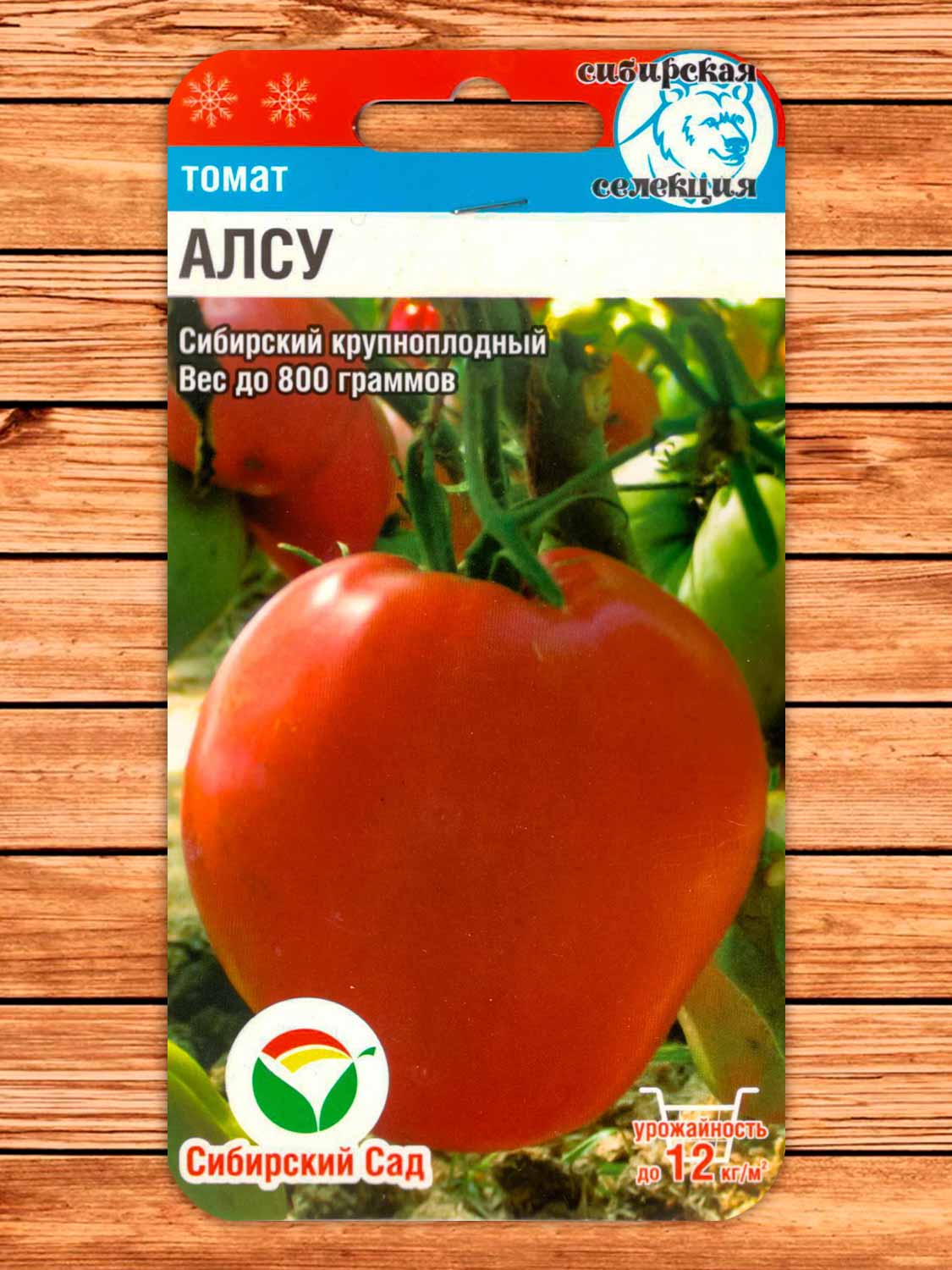 Томат Алсу 20 шт.