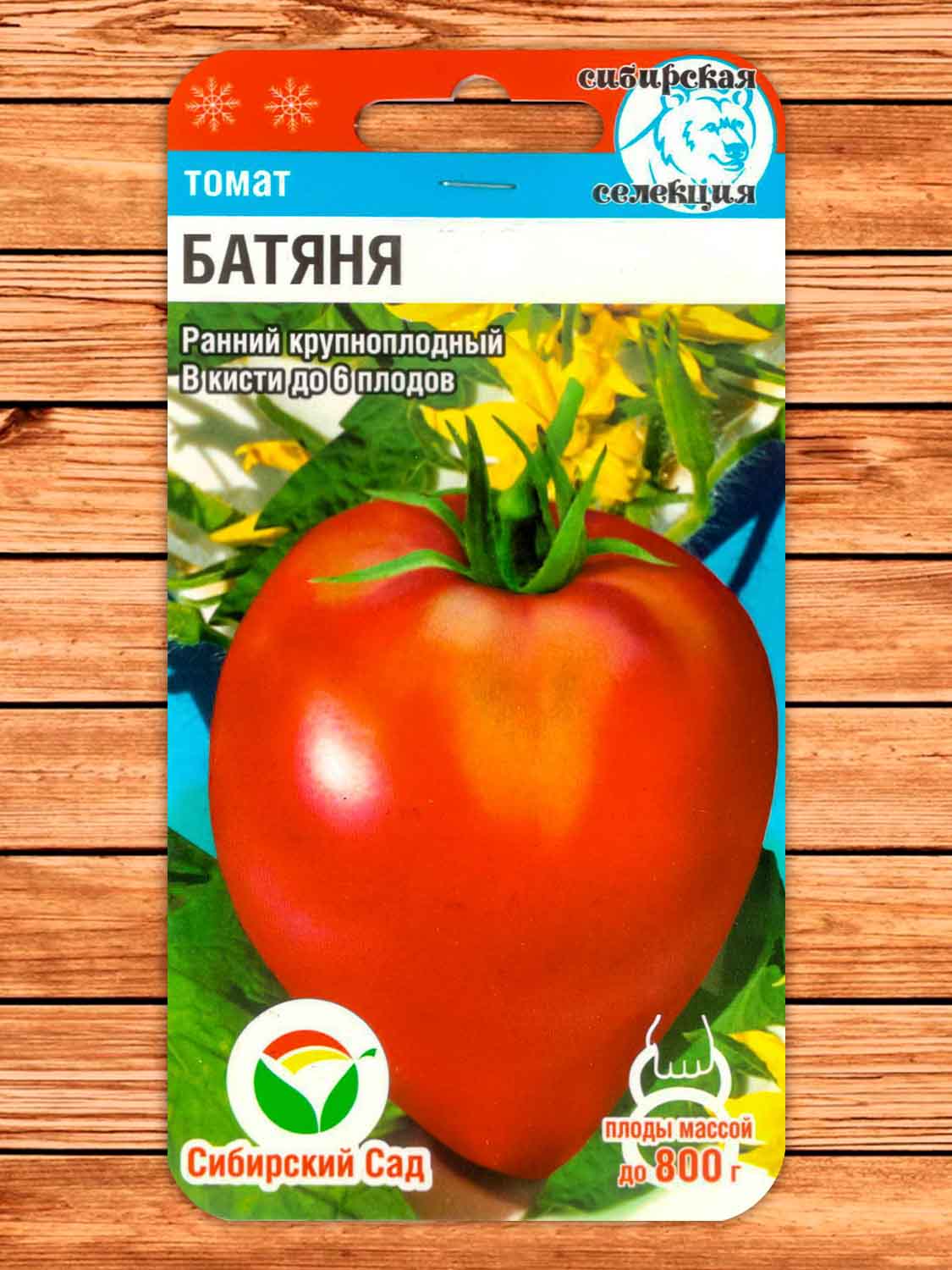 Томат Батяня 20 шт.
