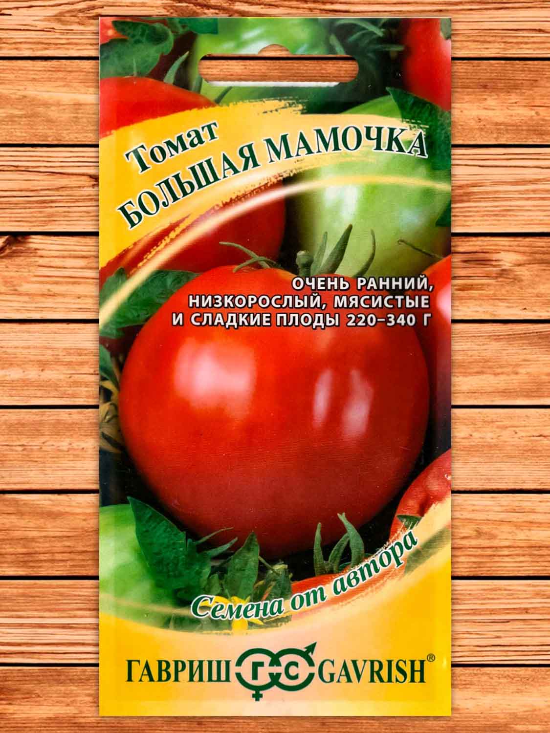 Томат Большая Мамочка 0,05 гр. серия От Автора