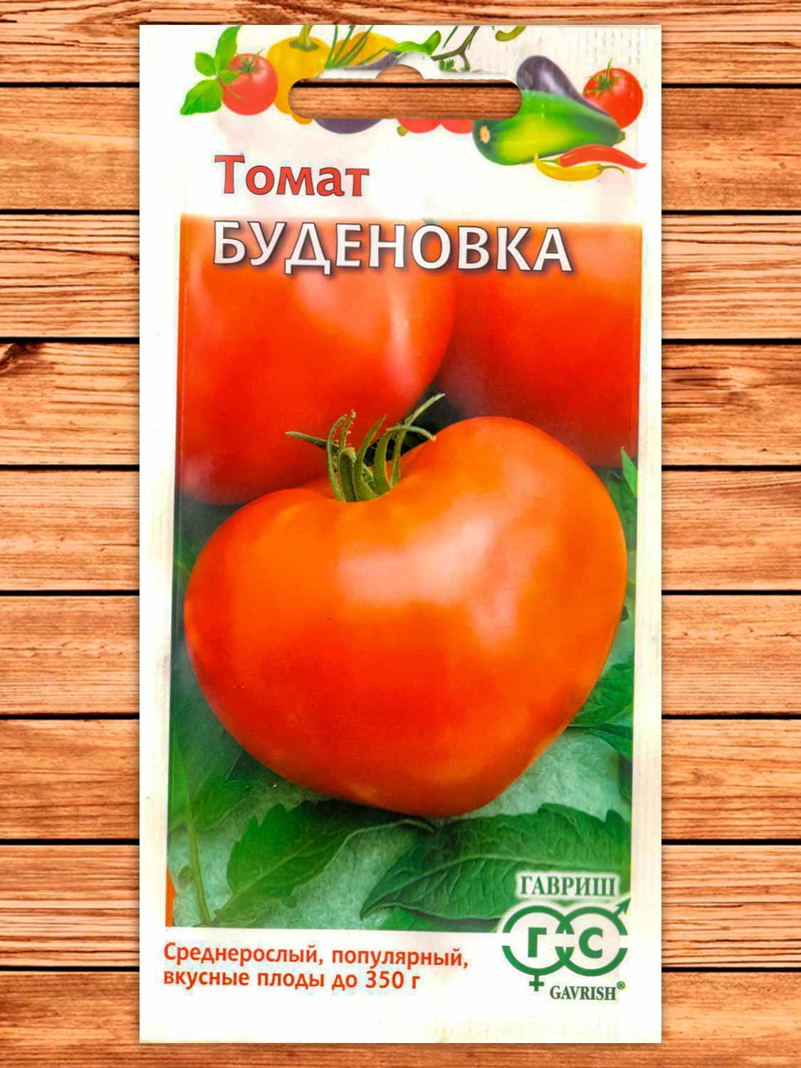 Томат Буденовка 0,05 гр.