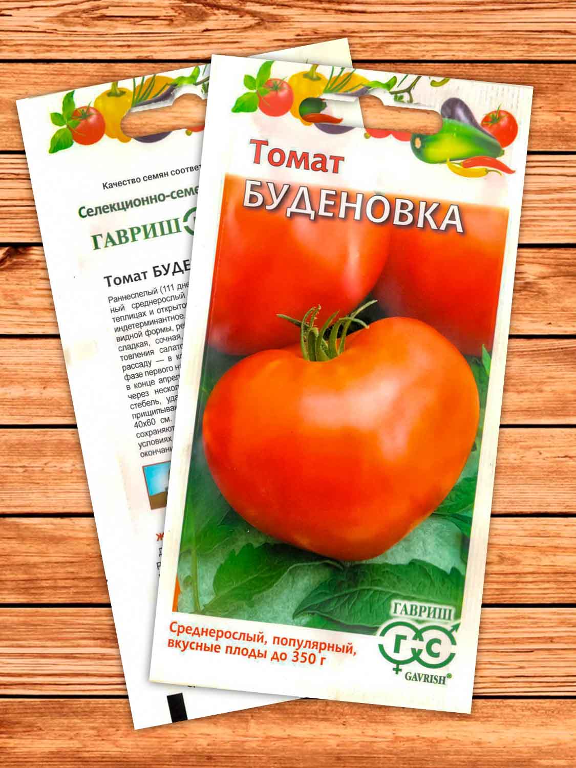 Томат Буденовка 0,05 гр.