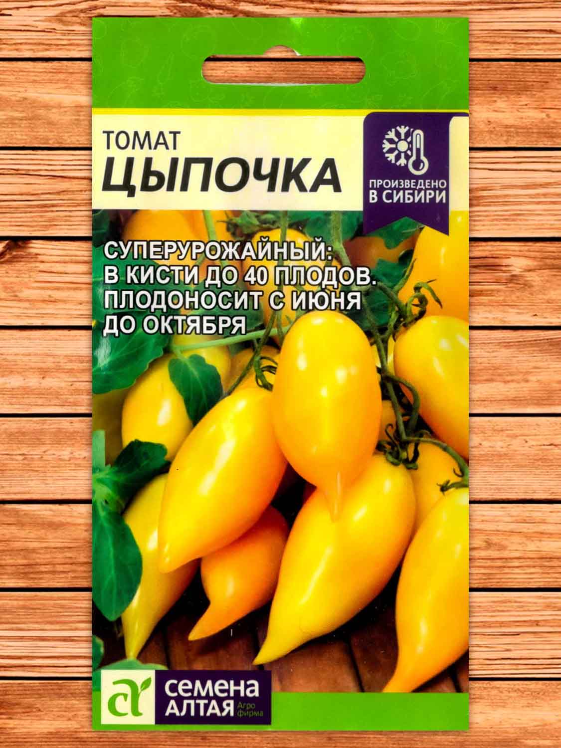 Томат Цыпочка 10 шт.