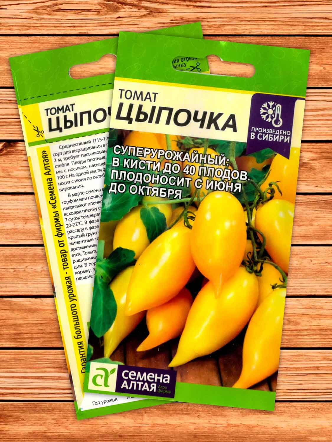 Томат Цыпочка 10 шт.
