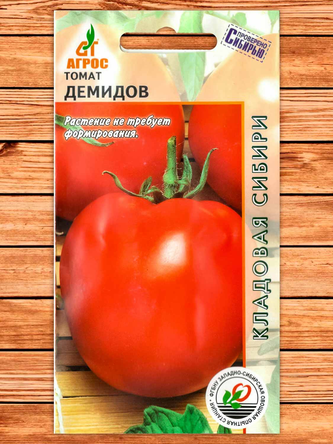 Томат Демидов 0,08 гр.
