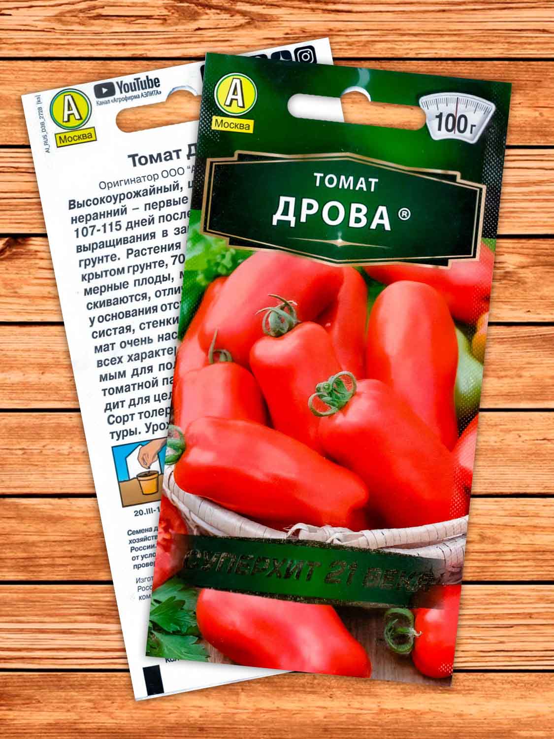 Томат Дрова 20 шт. серия Суперхит 21 века