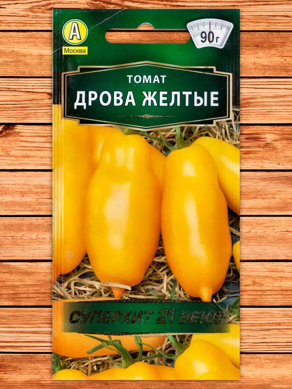 Томат Дрова Желтые 20 шт. серия Суперхит 21 века
