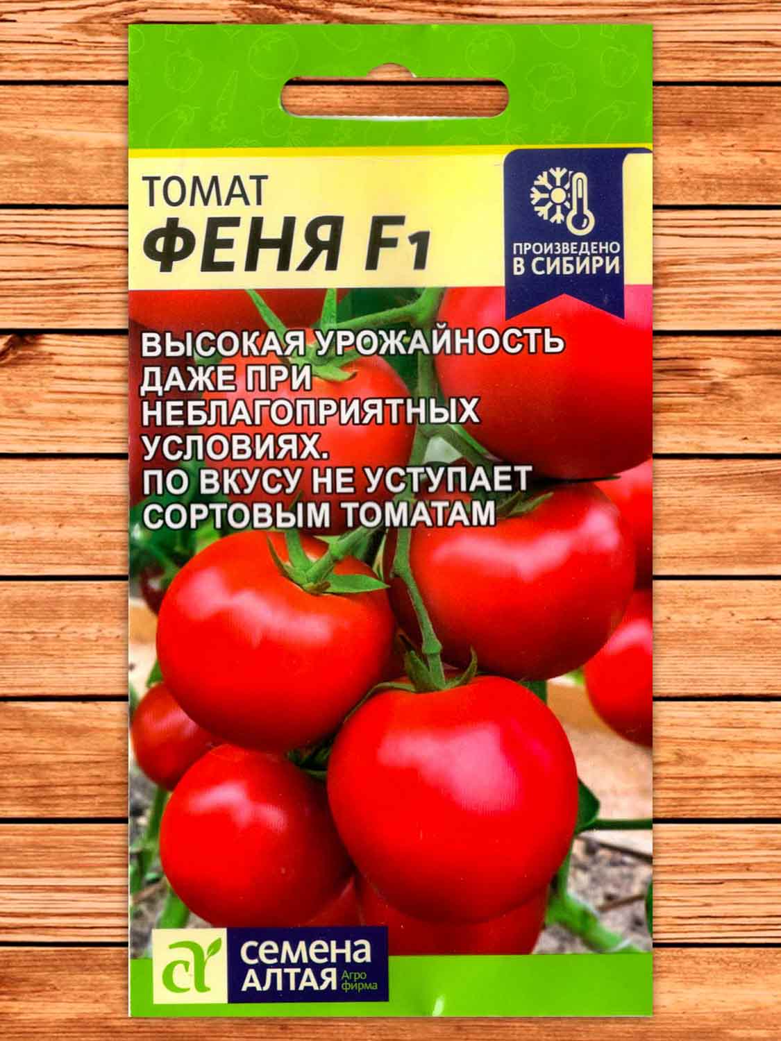 Томат Феня F1 10 шт.