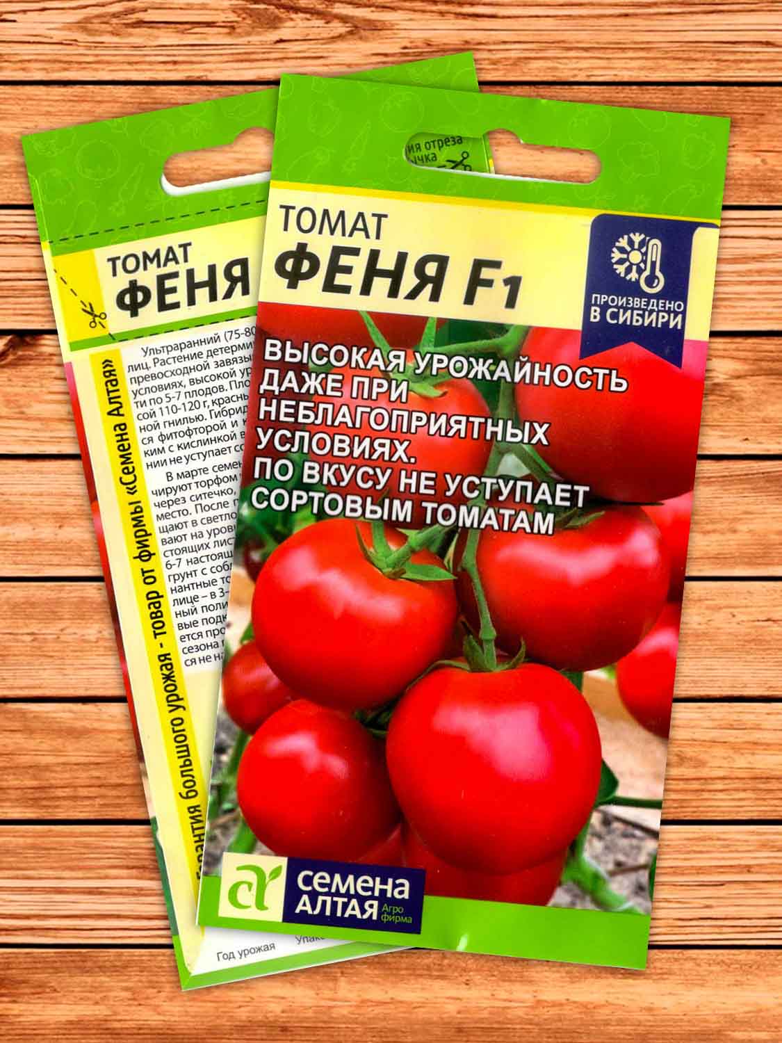 Томат Феня F1 10 шт.