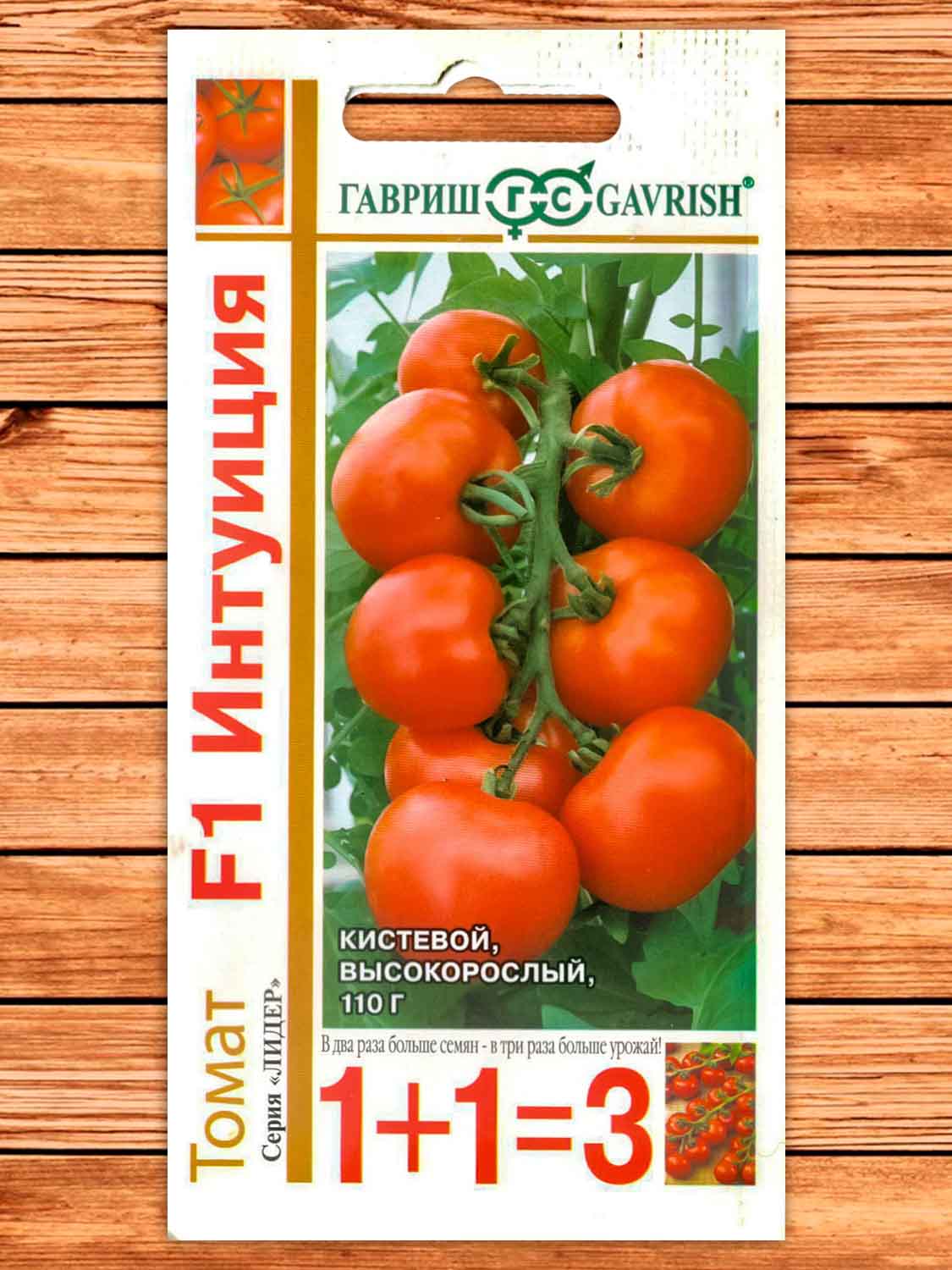 Томат Интуиция F1 25 шт. серия 1+1