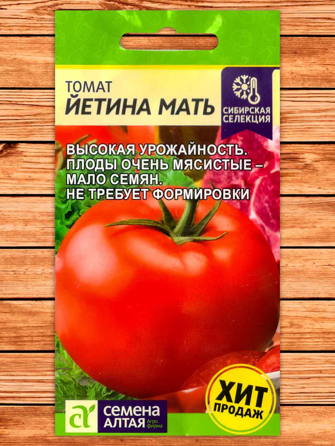 Томат Йетина Мать 0,05 гр.
