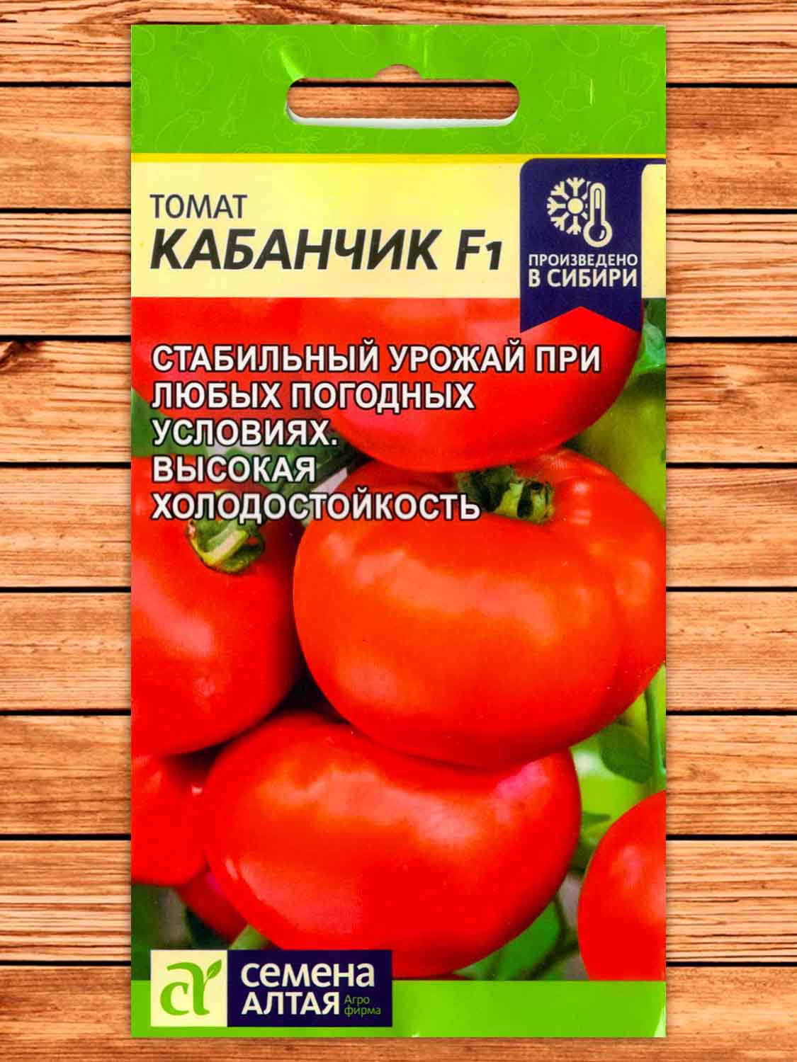 Томат Кабанчик F1 5 шт.