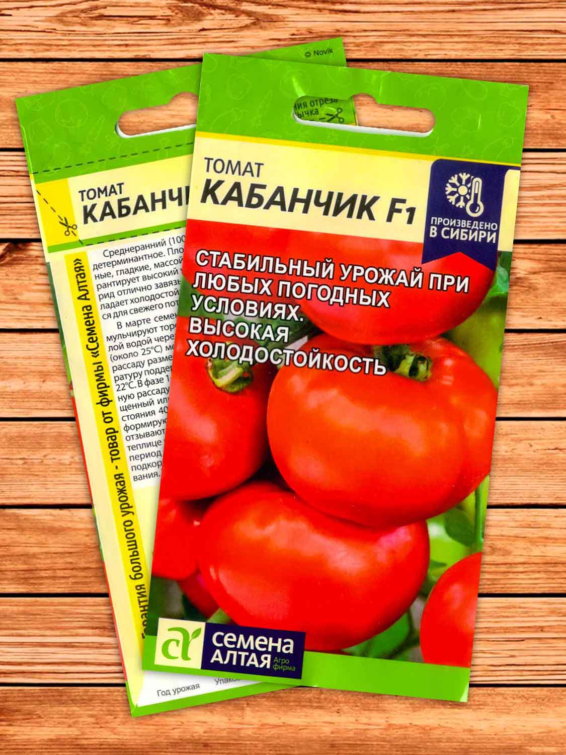 Томат Кабанчик F1 5 шт.