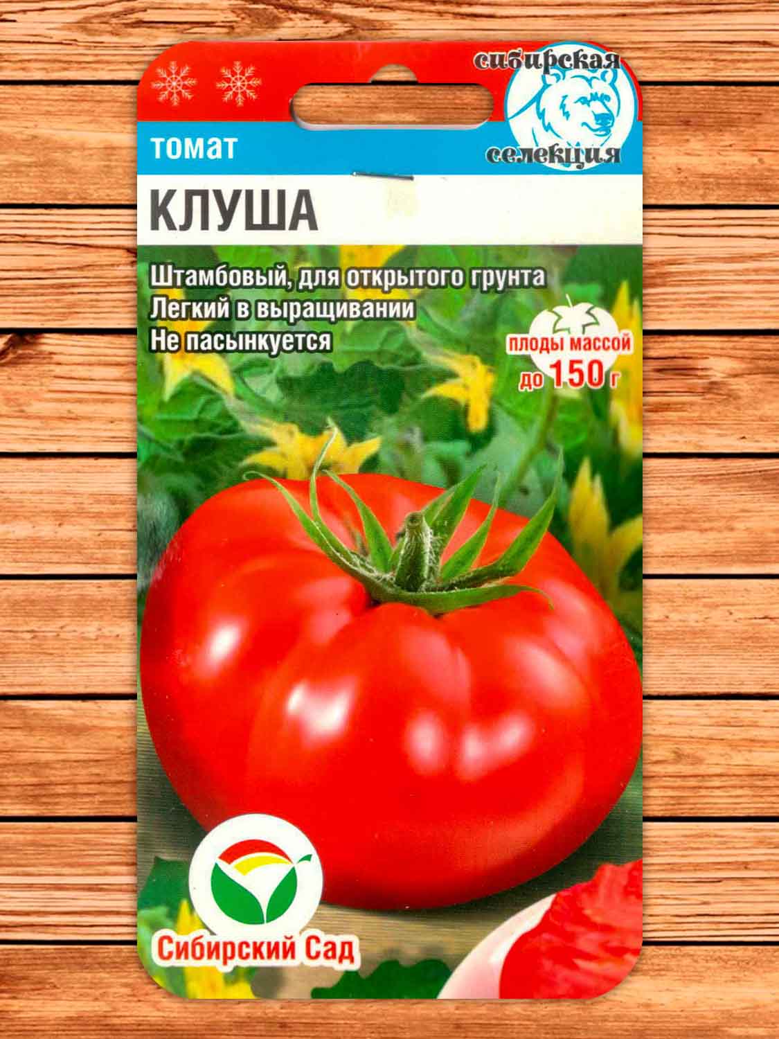 Томат Клуша 20 шт.