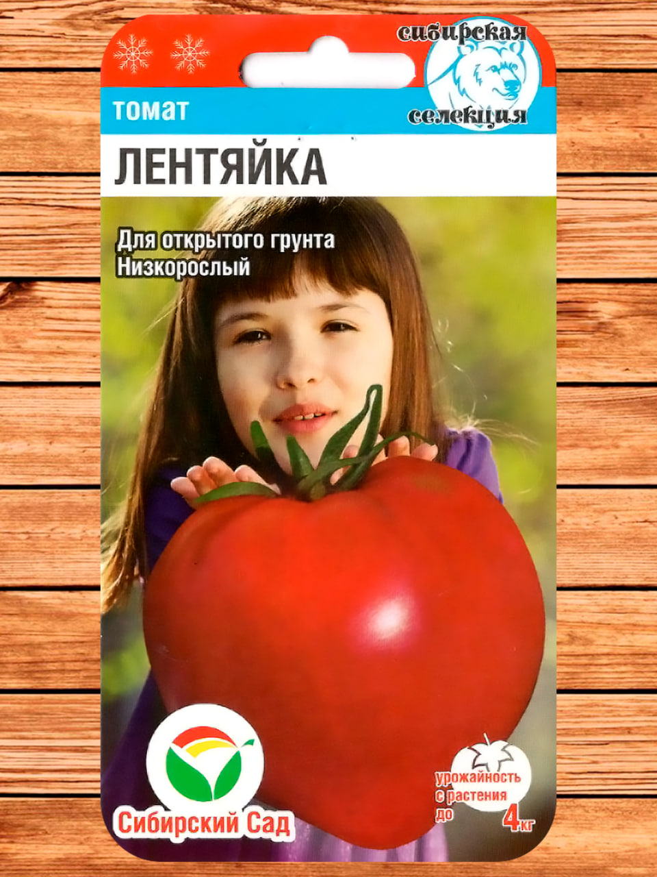 Томат Лентяйка 20 шт.