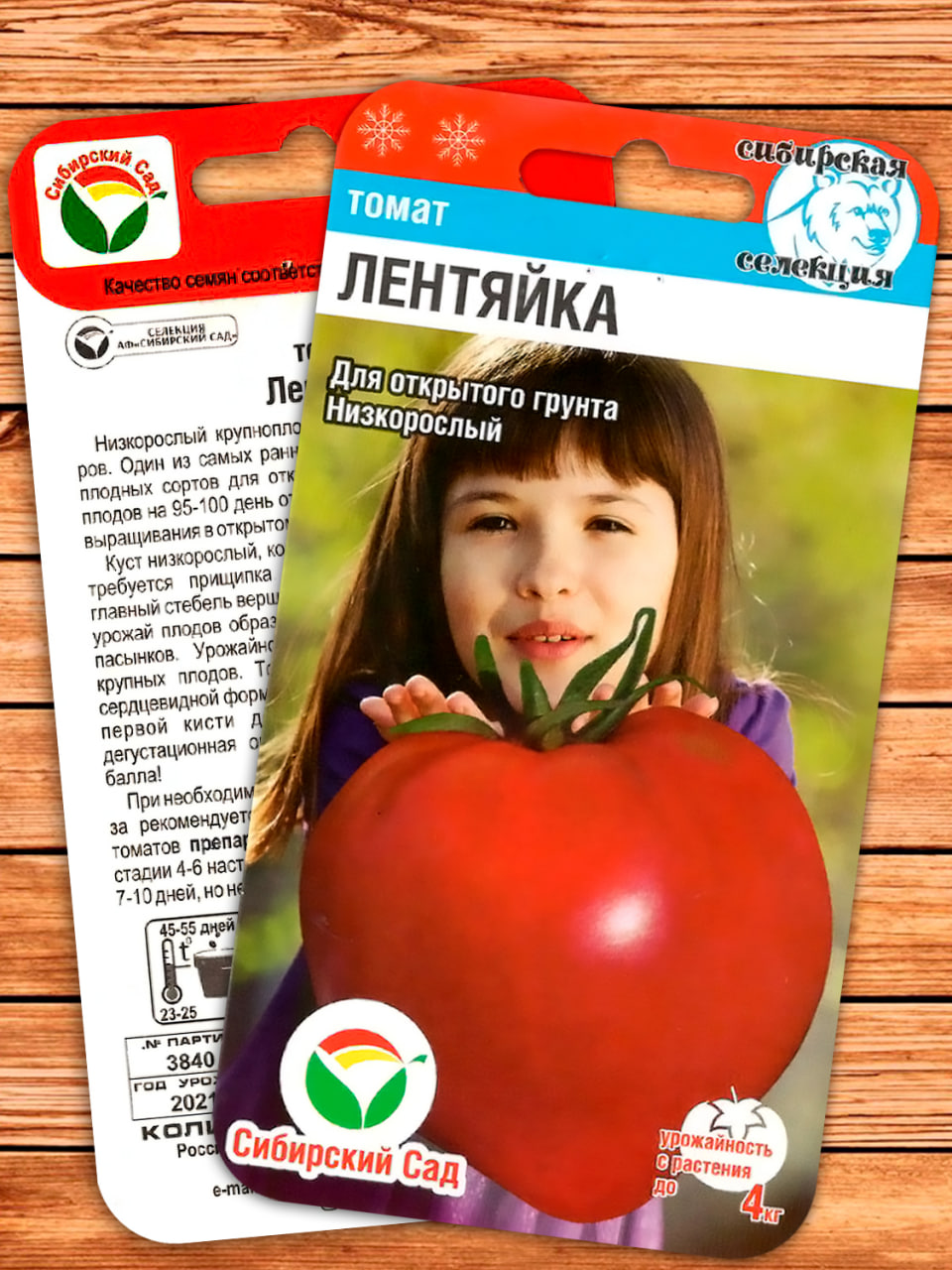 Томат Лентяйка 20 шт.