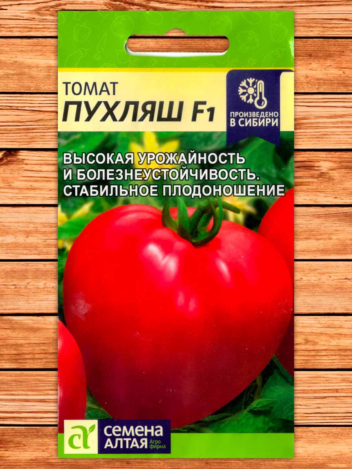Томат Пухляш F1 5 шт.