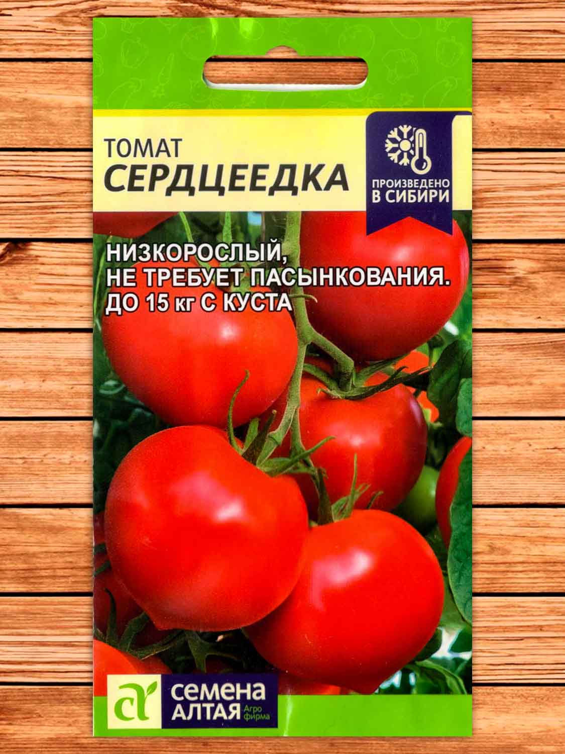 Томат Сердцеедка 5 шт.