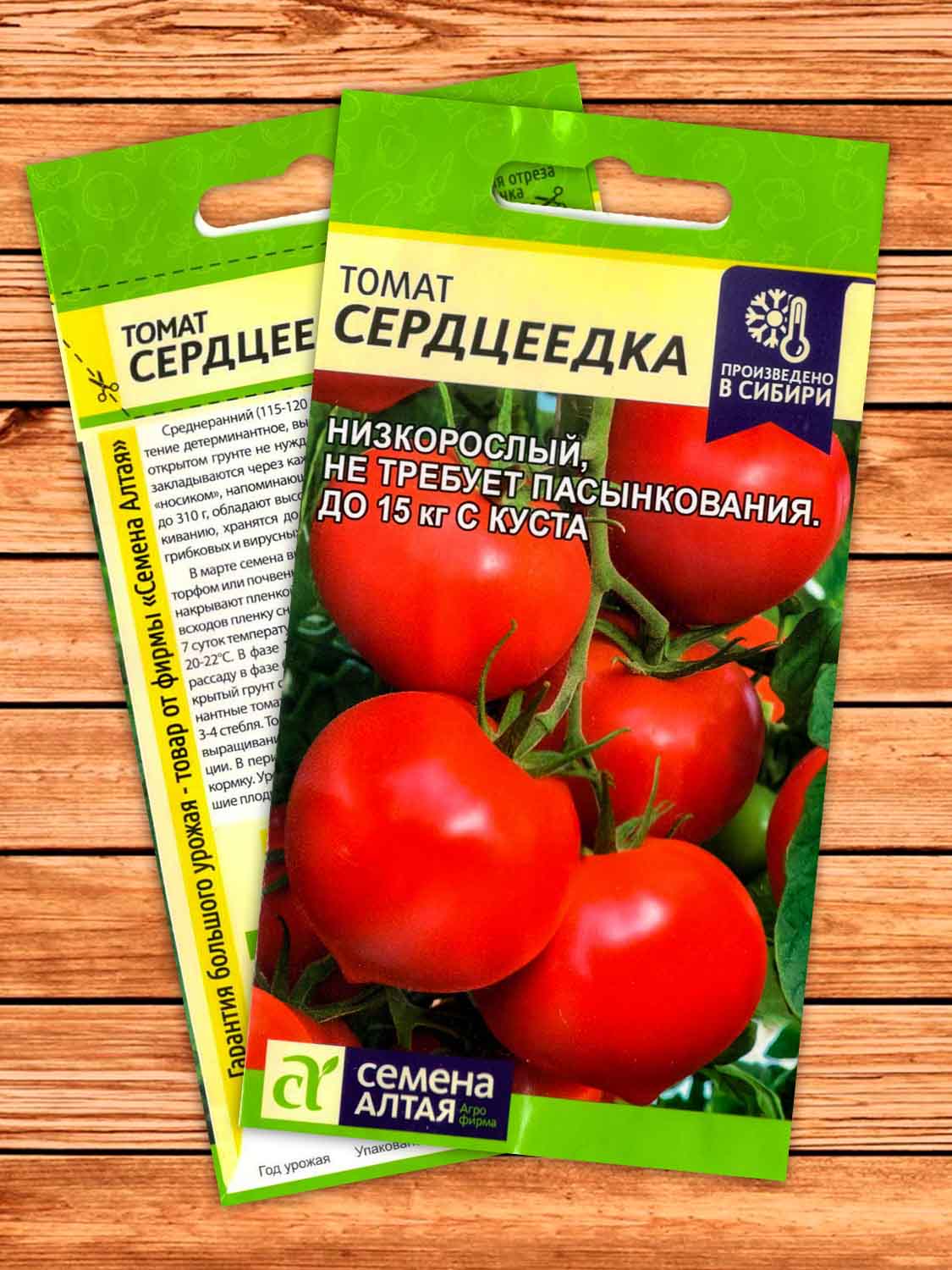 Томат Сердцеедка 5 шт.