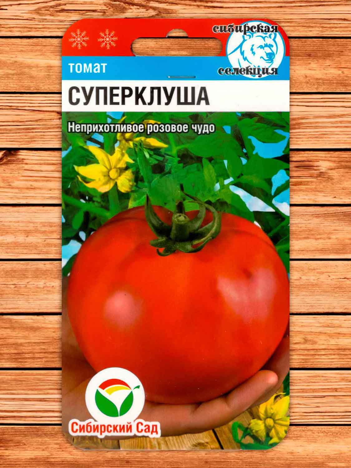Томат Суперклуша 20 шт.