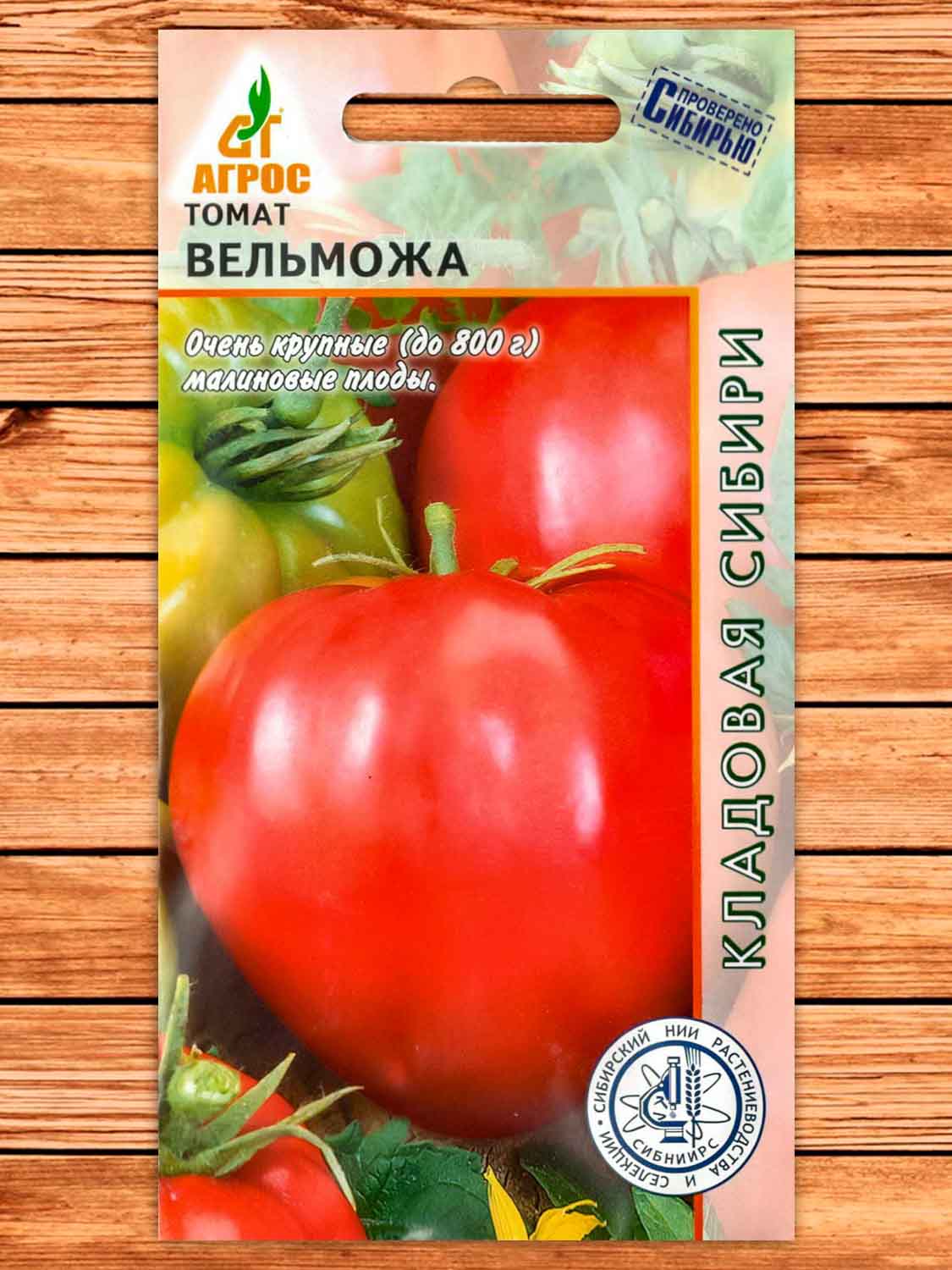 Томат Вельможа 0,08 гр.