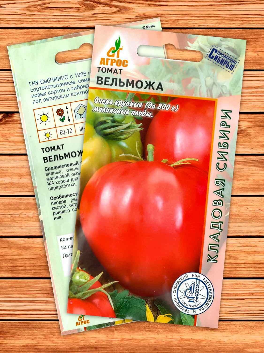 Томат Вельможа 0,08 гр.