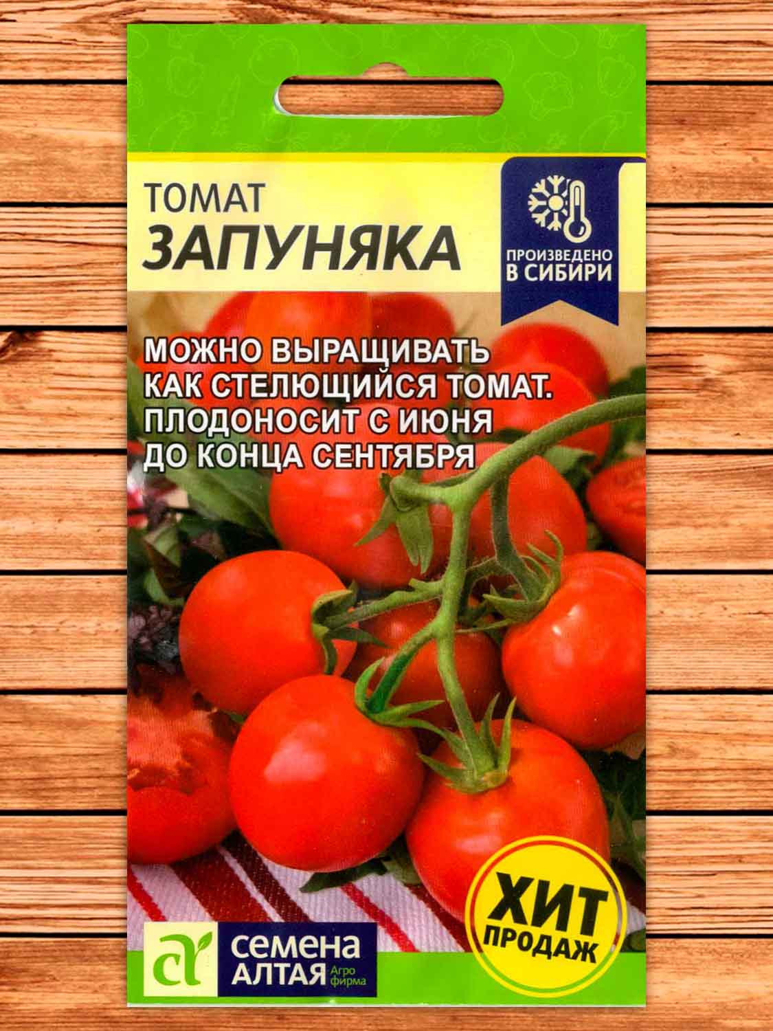 Томат Запуняка 0,05 гр.