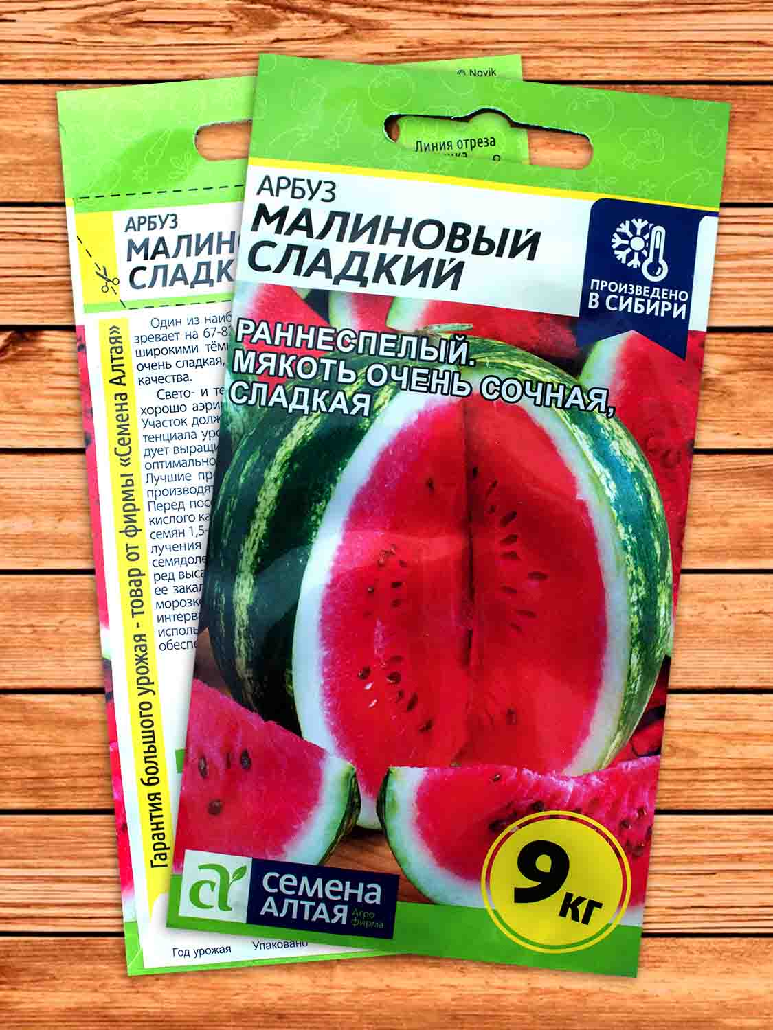 Арбуз Малиновый Сладкий 1 гр.