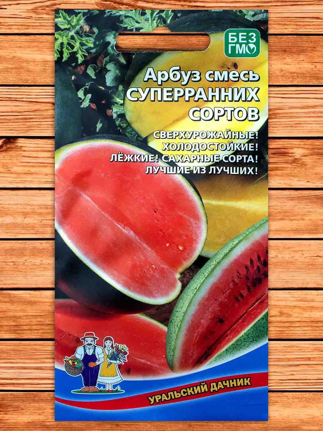 Арбуз Смесь Суперранних Сортов 10 шт.