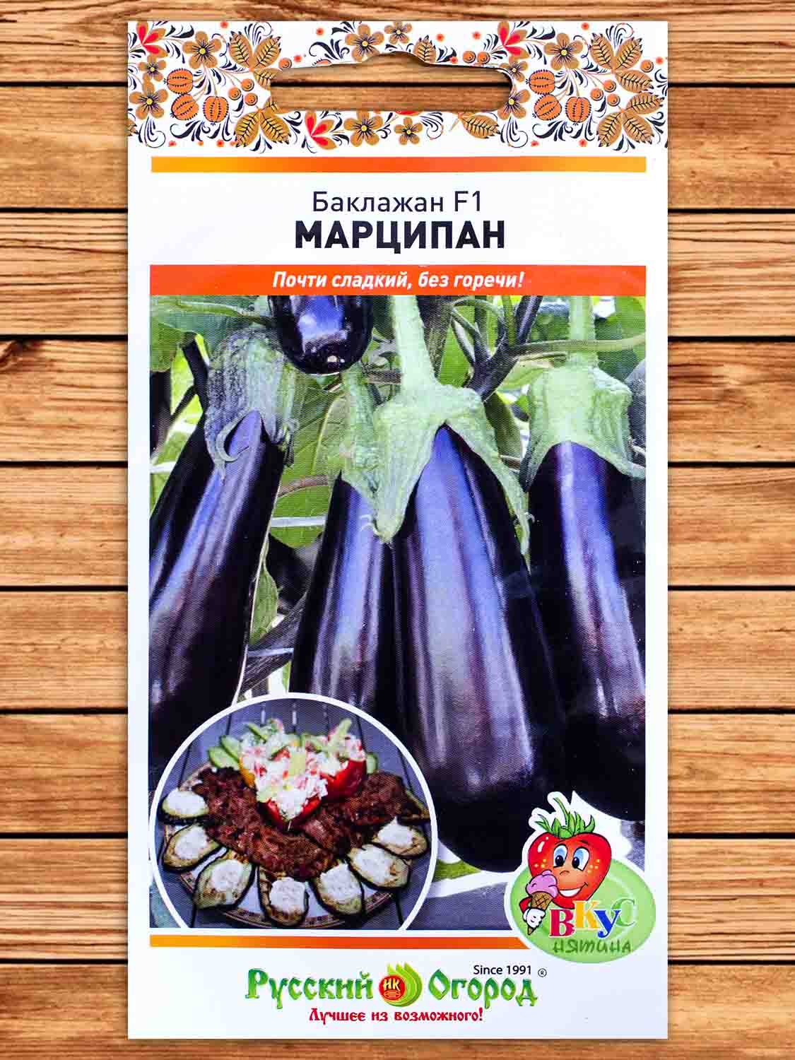 Баклажан Марципан F1 35 шт. серия Вкуснятина