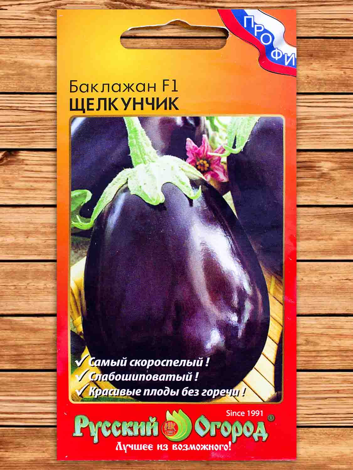 Баклажан Щелкунчик F1 35 шт. серия ПРОФИ