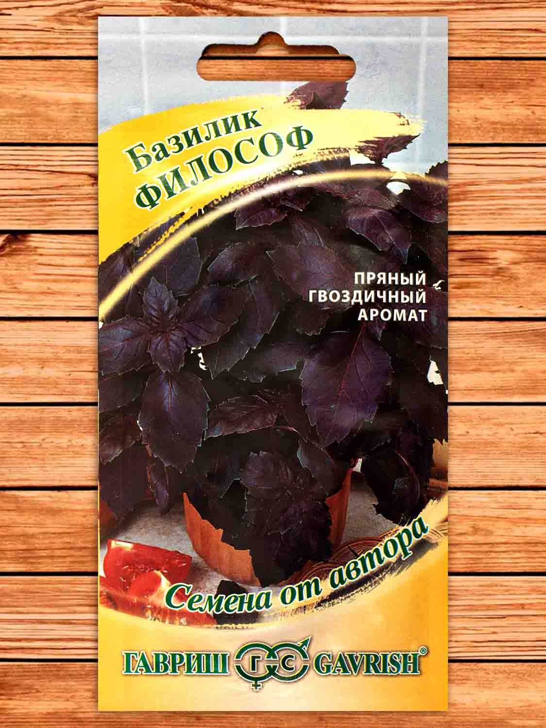 Базилик Философ 0,3  гр. серия от Автора