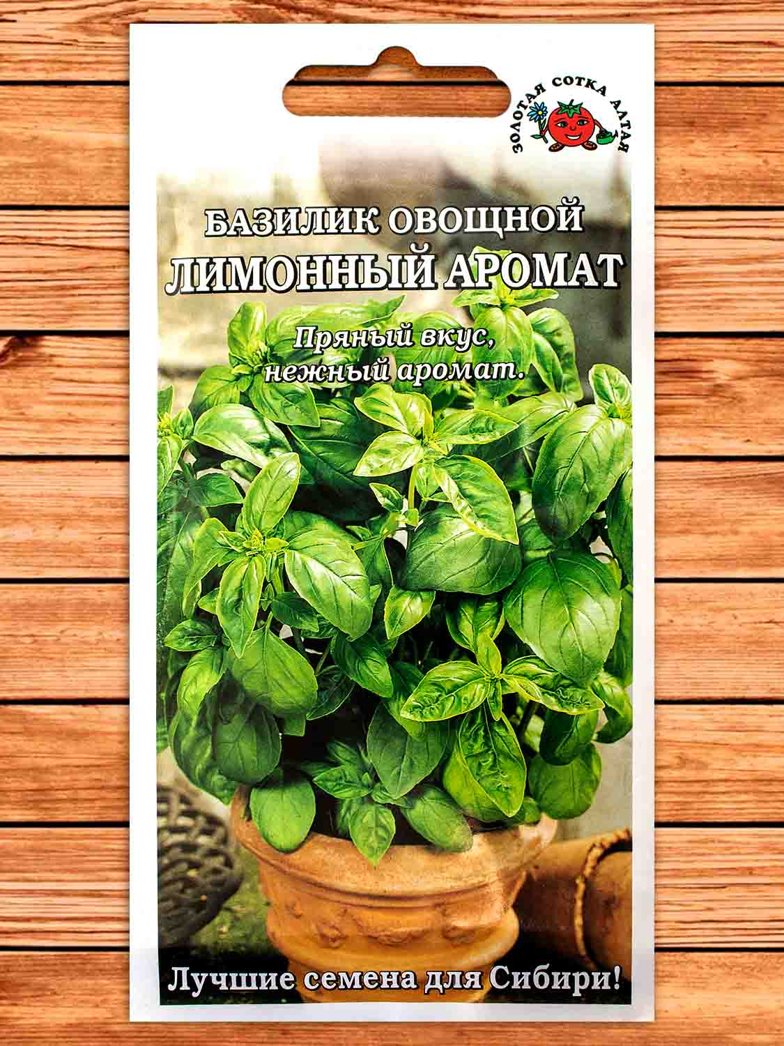 Базилик Лимонный Аромат 0,5 гр.