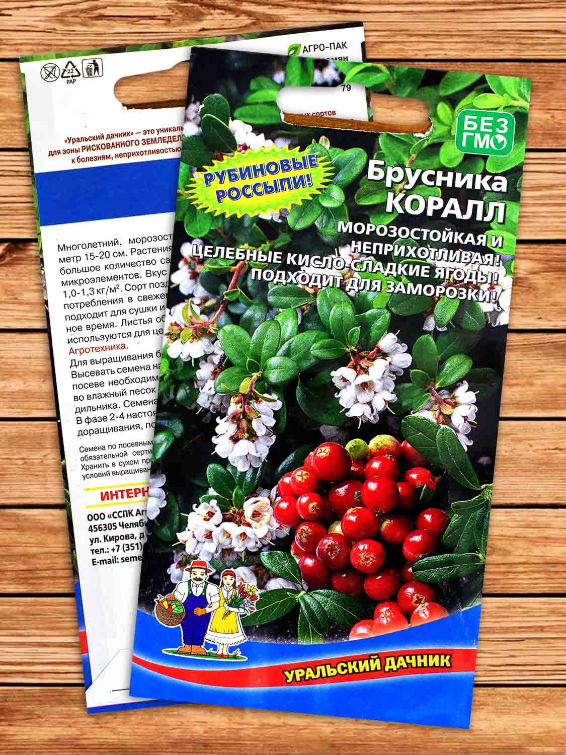 Брусника Коралл 20 шт.