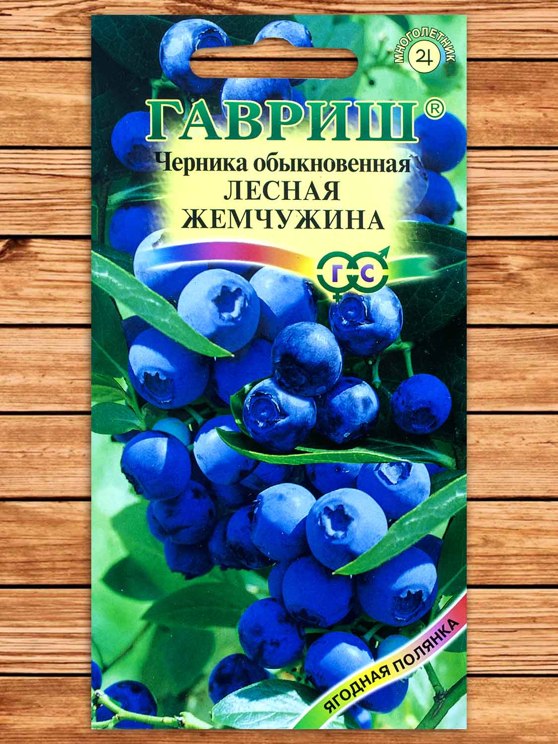 Черника обыкновенная Лесная Жемчужина 30 шт.