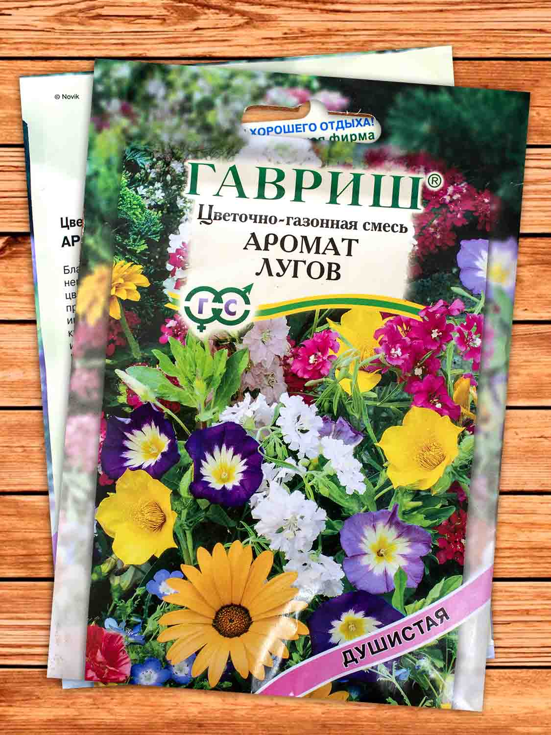 Цветочный газон Аромат лугов 30 гр.