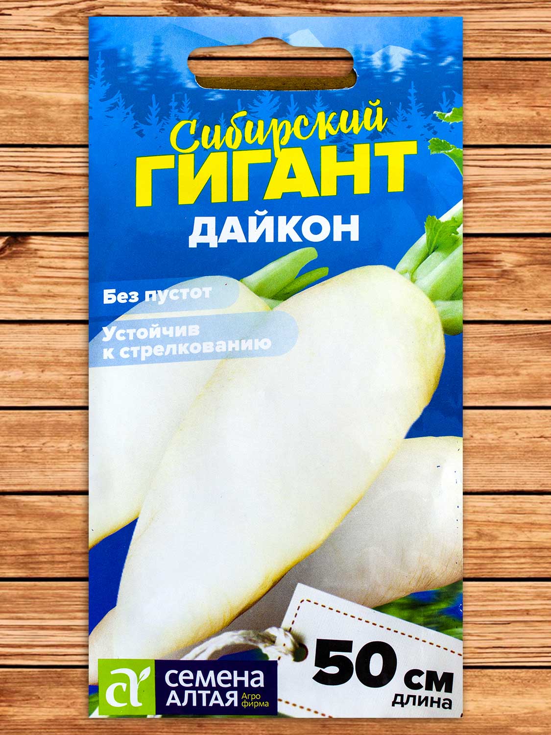 Дайкон Сибирский Гигант 1 гр. серия Сибирские Гиганты!
