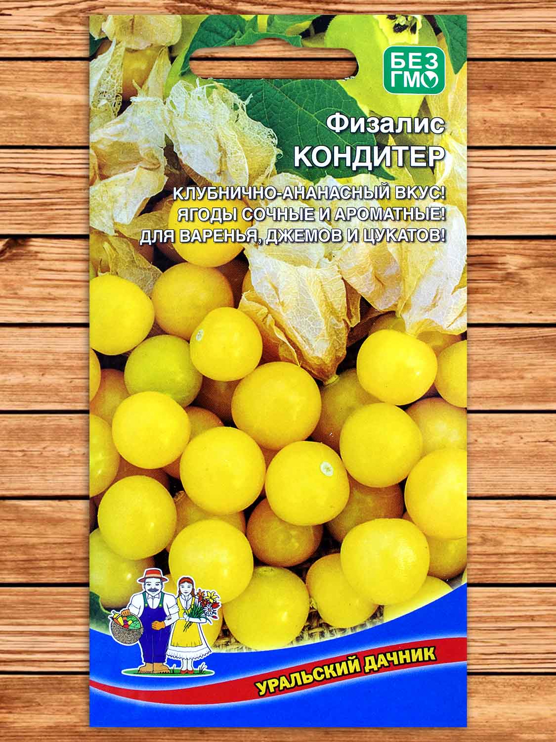 Физалис Кондитер  20 шт.