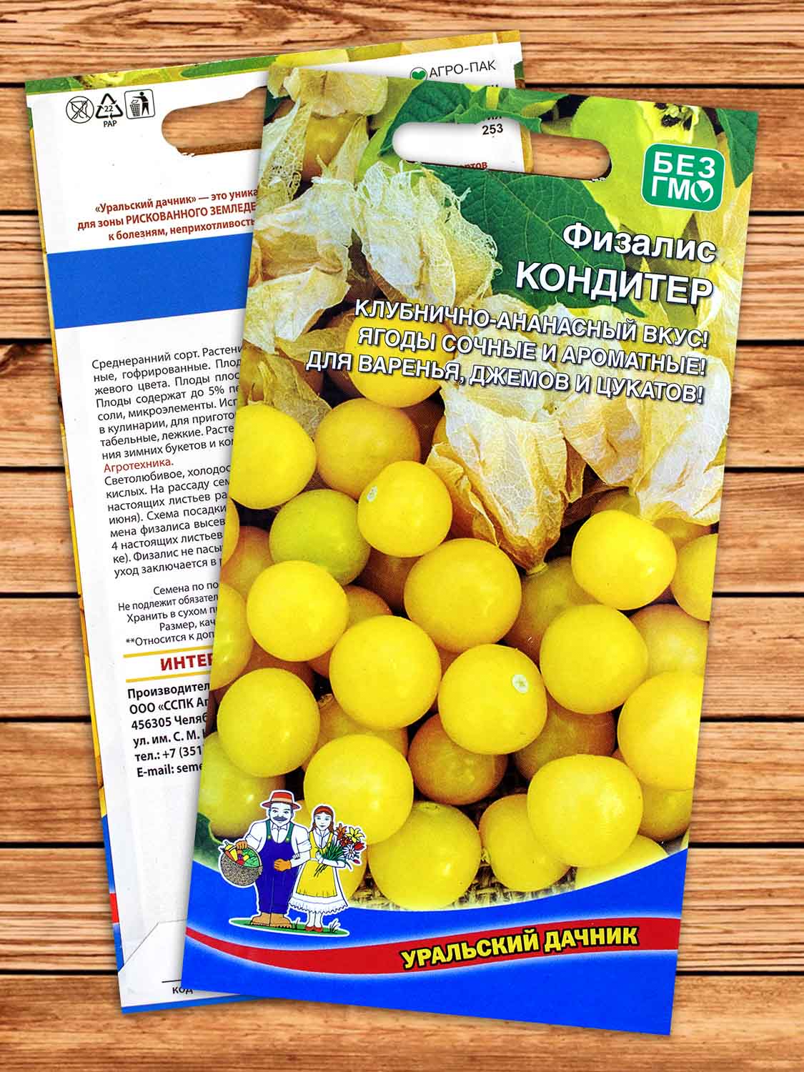 Физалис Кондитер  20 шт.